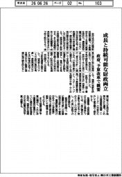 政府、成長と持続可能な財政両立　予算改革で概要
