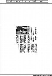 つくば市、自動運転バス実証 21日からレベル2運行