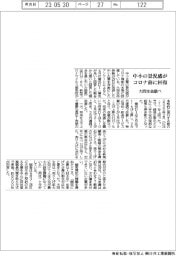 大同生命調べ／中小の景況感、コロナ前に回復　