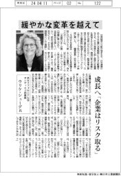 インタビュー／米カリフォルニア大学サンディエゴ校教授・ウリケ・シェーデ氏　緩やかな変革を越えて