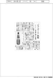 サントリー、「ビアボール」拡販　若年層に割り方提案