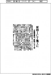 近畿整備局、原則ＩＣＴ施工に　直轄の全工事