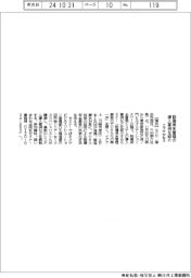 エクサ、設備保全管理システム導入事例紹介セミ
