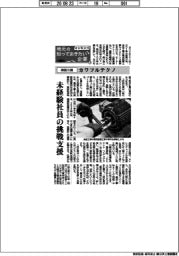 地元の知っておきたい企業　＃ジモスゴ（３）神奈川県／カワフルテクノ