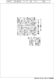シャープ、アオイ電子に三重第１工場を売却