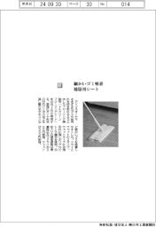 アイリスオーヤマ／細かいゴミ吸着　掃除用シート