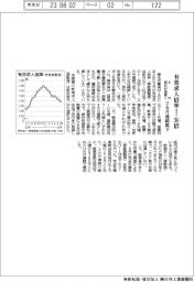 ６月の有効求人倍率、１・３０倍　原材料高響く、２カ月連続低下