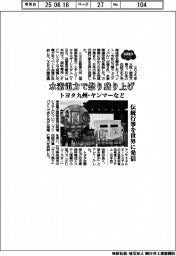 ２０２５　ＥＸＰＯ／水素電力で祭り盛り上げ　トヨタ九州・ヤンマーなど、伝統行事を世界に発信
