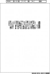 マゼックス　農機用自動操舵「みちびき」対応