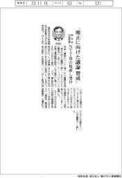 同友会代表幹事、ＮＴＴ法の見直し受け　「廃止に向けた議論には賛成」