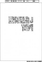 日本精工、女子学生向けエンジニア体験イベント