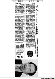 著者登場／山崎方義氏『ＢｔｏＢコミュニケーションの強化書』