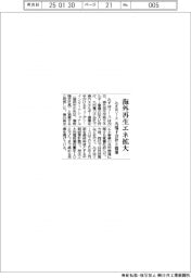 みずほリース　海外再生エネ事業拡大へ　九州電の海外子会社と協業