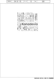 新社名のロゴ、日立造船決定