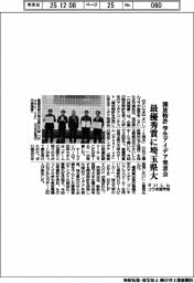 さいしんコラボ産学官／最優秀賞に埼玉県大、開放特許　学生アイデア発表会