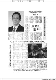 未来を変える／東京大学大学院工学系研究科人工物工学研究センター教授・梅田靖