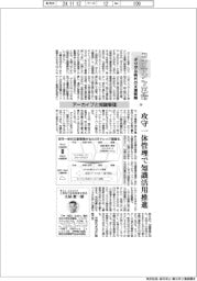 コンテンツ革命　デジタル時代の文書戦略（６）アーカイブと知識管理