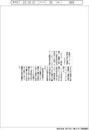 クラフター　生成ＡＩツール京田辺市に提供