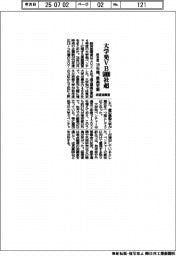 大学発VB、昨年度１８％増５０００社超で最高更新　経産省調査