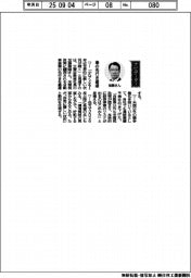 経営ひと言／三菱自動車・加藤隆雄社長「車の先行き憂慮」
