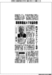 インタビュー／カナデビア社長・桑原道氏　環境事業拡大で収益改善