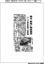 日本ＧＬＰ、熊本・菊池に物流施設　半導体集積で需要増