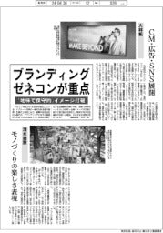 ゼネコン、ブランディングに重点