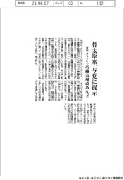 骨太原案、与党に提示　労働市場改革など　政府、きょうにも