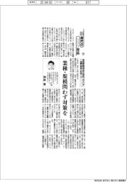 新時代のリスク対応／（１１９）東京都条例成立で注目の「カスハラ」━企業の責任と対応━１