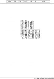 ダイハツ不正／経産省、取引先など対象の相談窓口設置