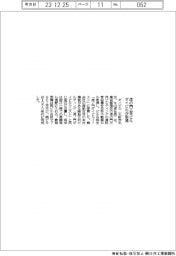 ダイビル、虎の門三井ビル取得