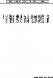 ＮＥＣ、ラグビーチーム譲渡検討