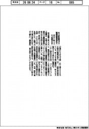 岩谷と新コスモス電機が合弁、米で家庭用ガス警報器事業拡大