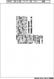 第一生命米子会社が損保買収　故障費補償の顧客拡大