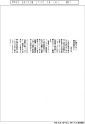 マックス、手に優しいホッチキス