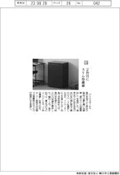 アイリスオーヤマ/2台目にスリム冷蔵庫