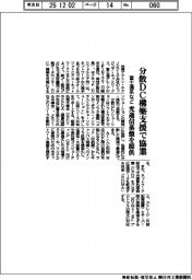 富士通系など、分散ＤＣ構築支援で協業　光通信基盤を提供