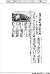 三菱ふそう・岩谷、液化水素充填で新技術　研究開発に着手