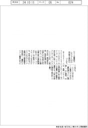 バイセル、レクストＨＤを完全子会社化　リユース事業拡大