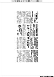 新時代のリスク対応（１３４）ドローンの災害時活用