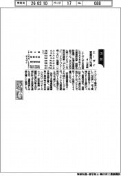 エーザイ、　営業益１・７％減　４―１２月期