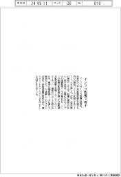 アンリツ インフラ監視で冊子