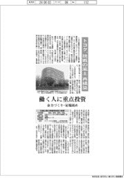 トヨタ、挑戦の風土再構築 働く人に重点投資 余力づくり・足場固め