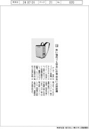 デンヨー／狭い場所でも容易に作業　背負い式溶接機