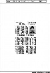 さあ出番／時園製作所社長・時園岳朗氏　医療機器など事業拡大