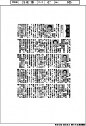 新役員／日本ガイシ　執行役員・杉浦由佳氏ほか