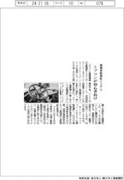 トプコン、初心者向け農機自動操舵システム