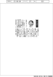 経営ひと言／国立情報学研究所・黒橋禎夫所長　「完全にオープン」