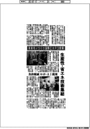 未来モノづくり国際ＥＸＰＯ開幕　生産性・省エネ技術集結
