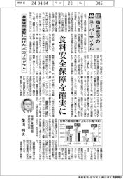 検証　商品市況のスーパーサイクル（３３）／農業強国建設に向けた「千金プログラム」
